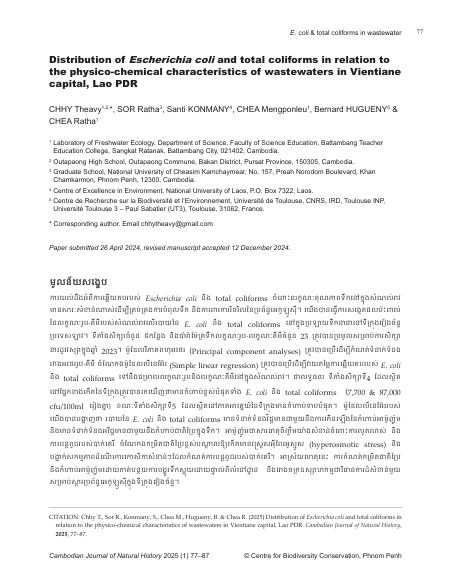 Distribution of Escherichia coli and total coliforms in relation to  the physico-chemical characteristics of wastewaters in Vientiane  capital, Lao PDR