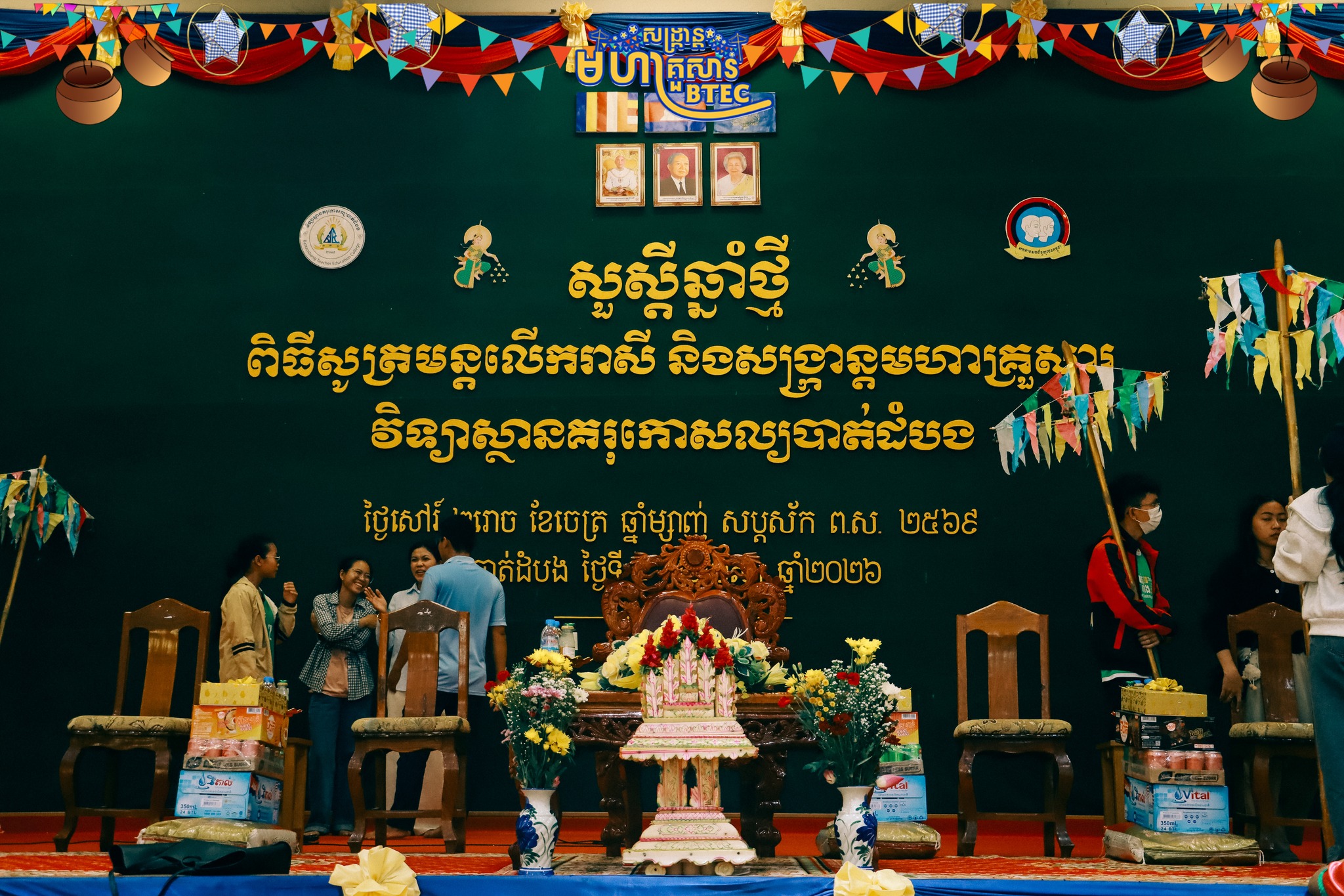 Battambang Teacher Education College