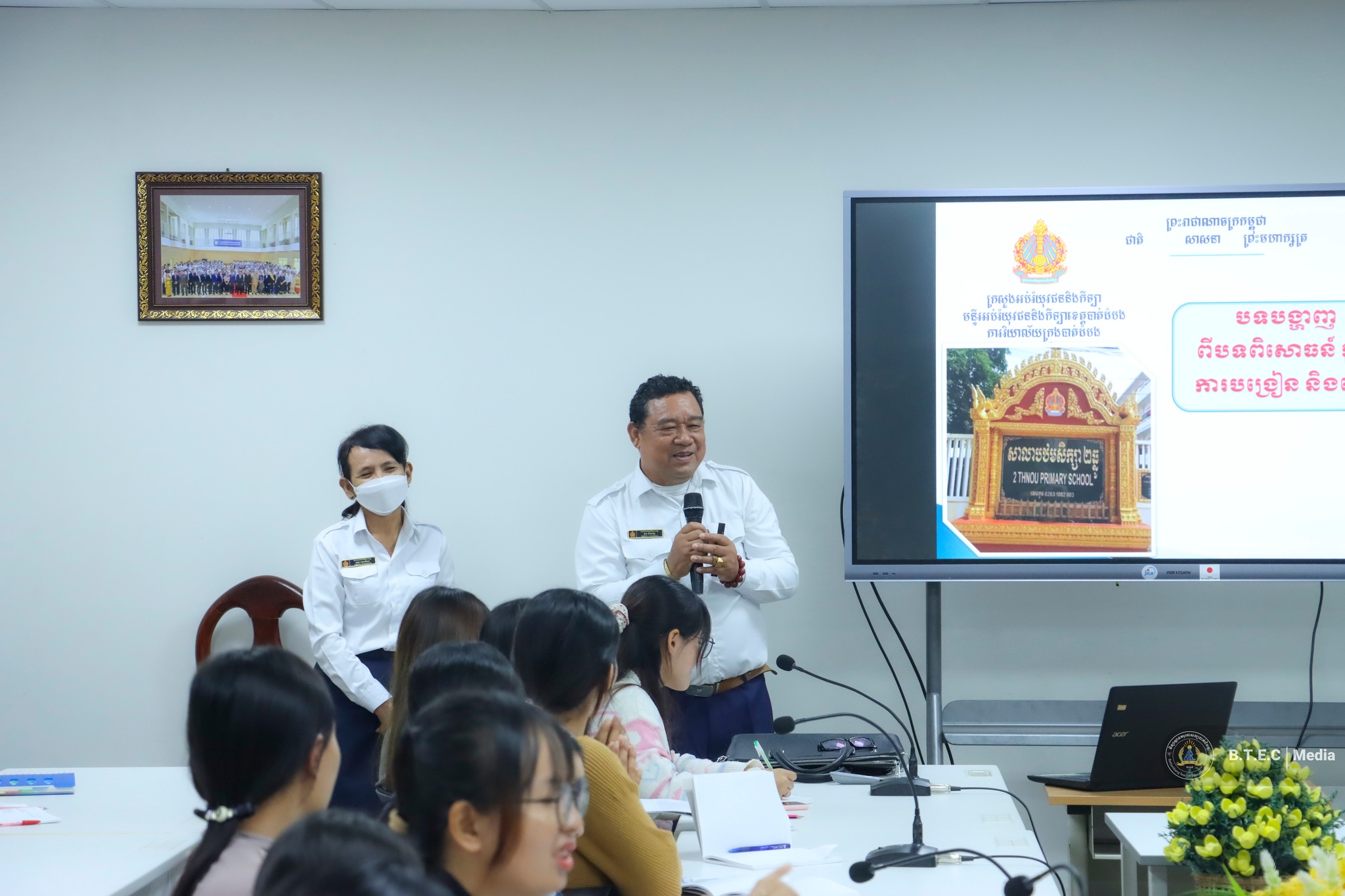 Battambang Teacher Education College