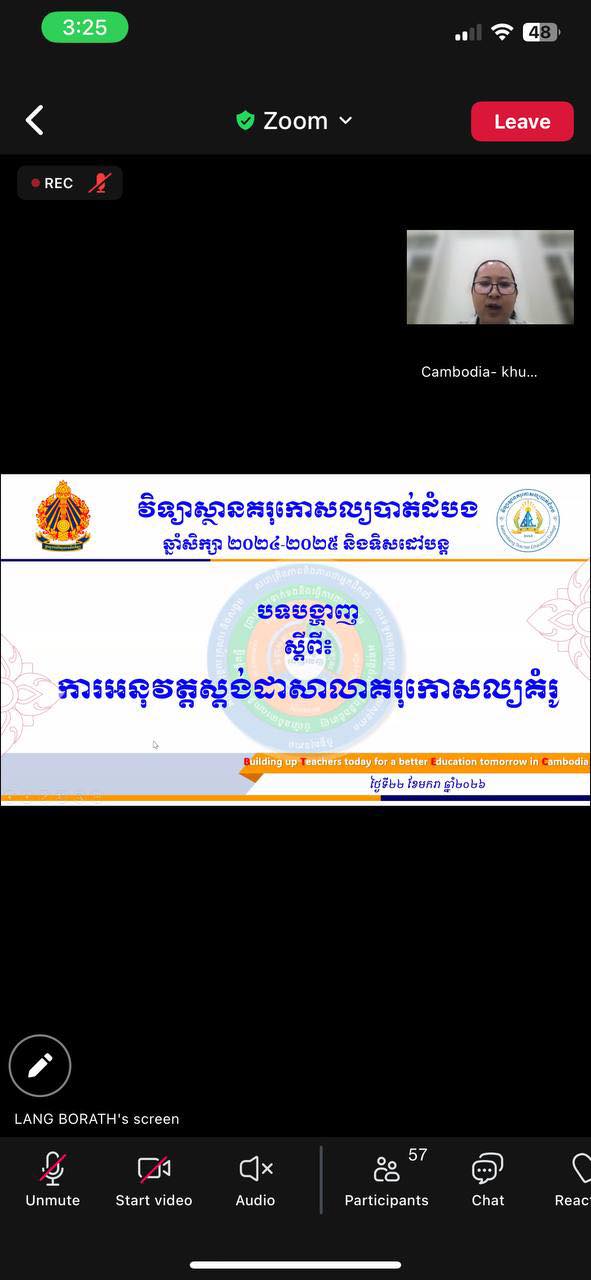Battambang Teacher Education College