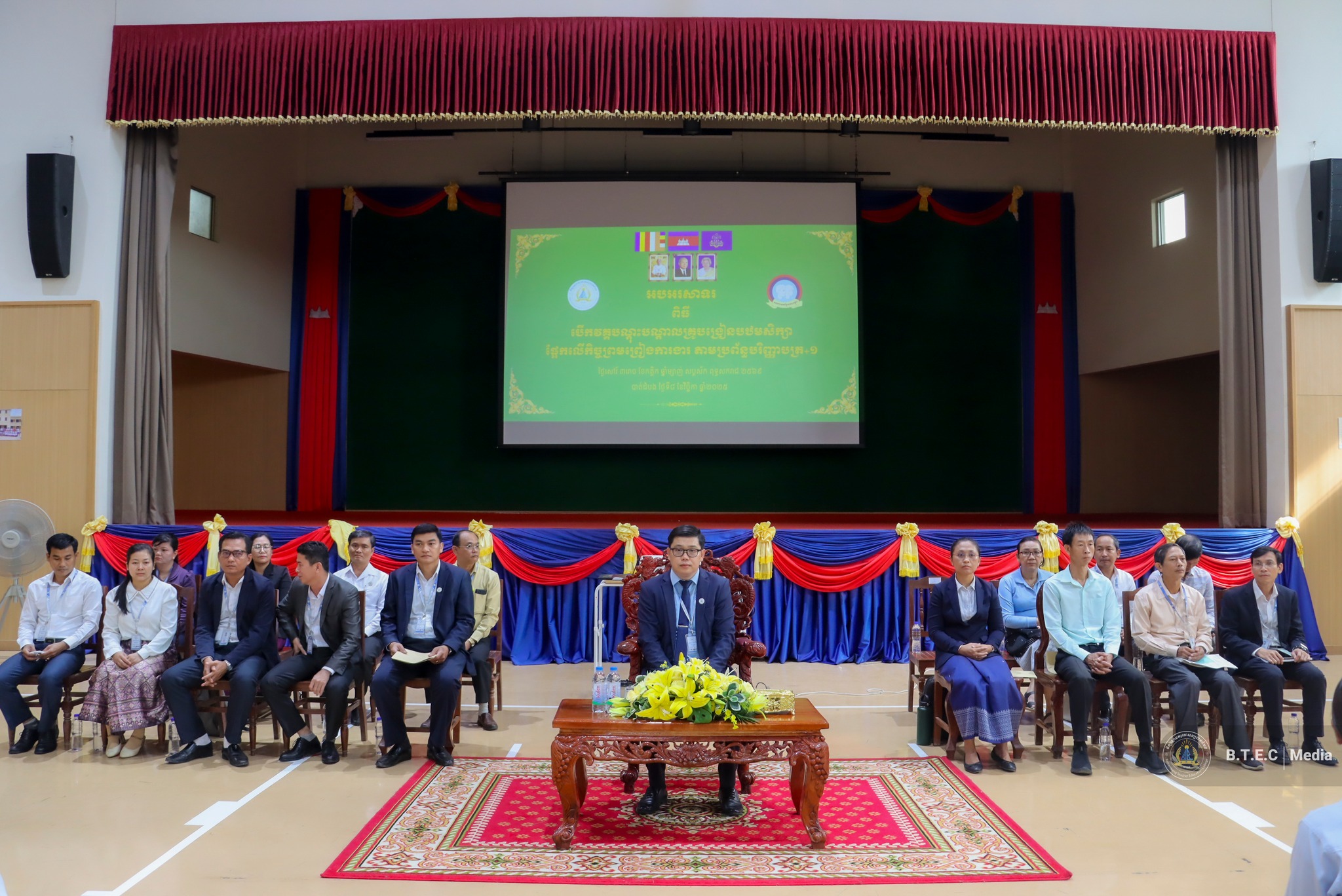 Battambang Teacher Education College