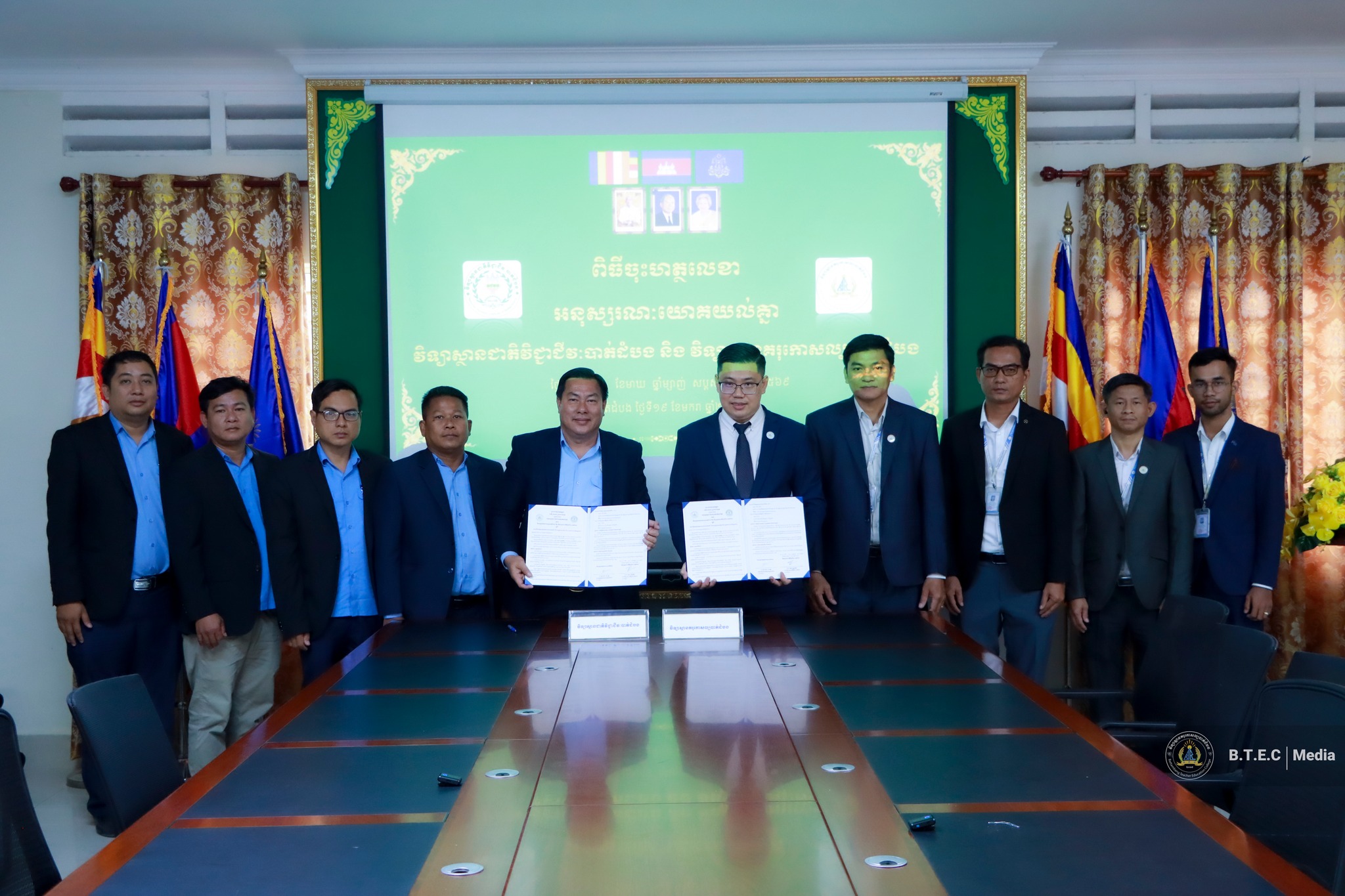 Battambang Teacher Education College