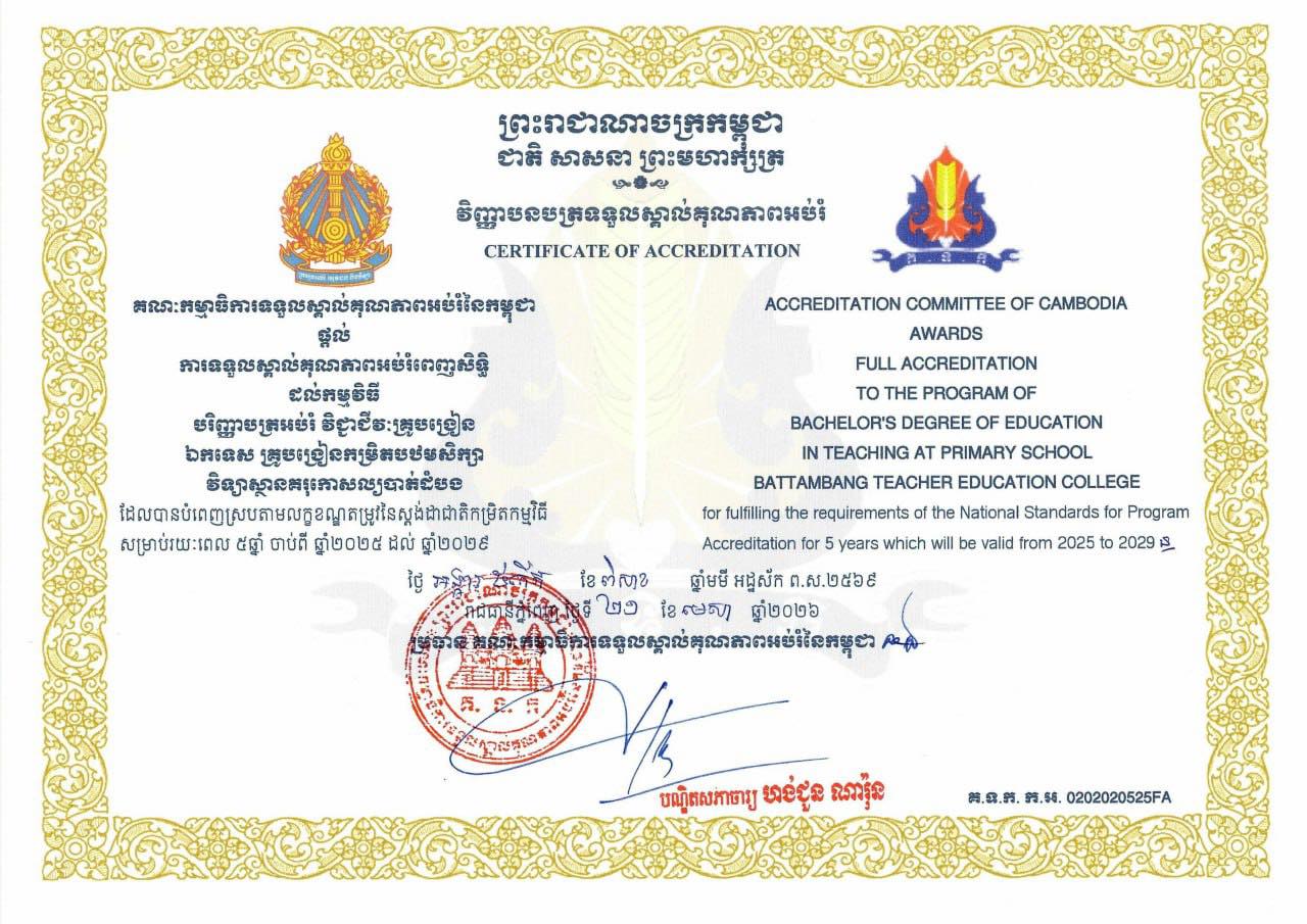 Battambang Teacher Education College