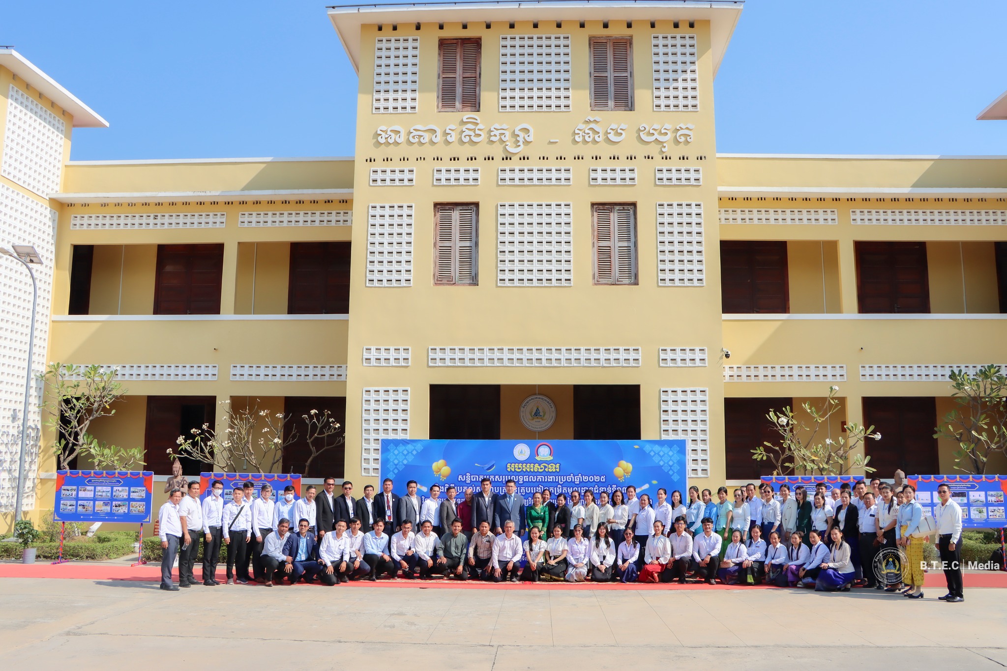 Battambang Teacher Education College